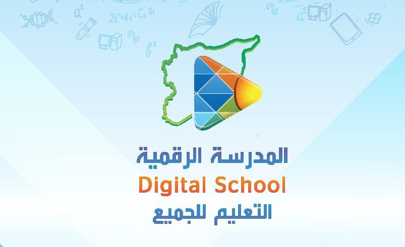 The Syrian digital school: a great effort and a modern solution to the problems of education